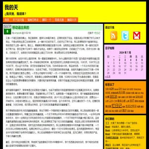 我的天