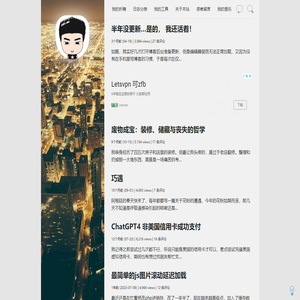 郑永博客