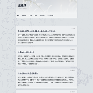 破袜子