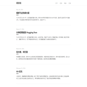 胡涂说