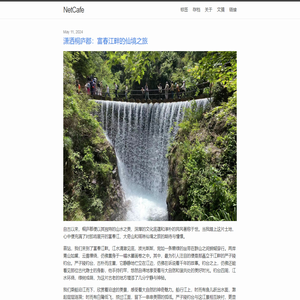 NetCafe
