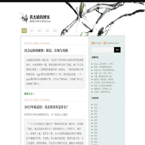 黄杰敏的博客