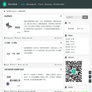 生活的左上角