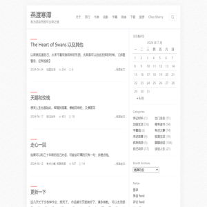 燕渡寒潭