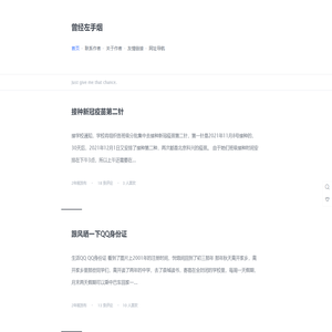 曾经左手烟