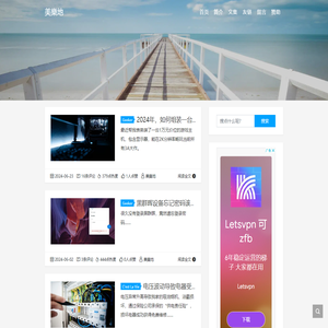 美樂地
