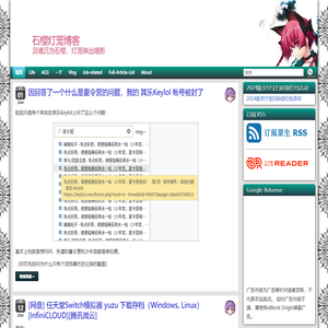 石樱灯笼博客｜灵魂沉为石樱