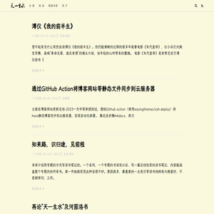 天一生水