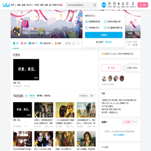 看电影了没的个人空间