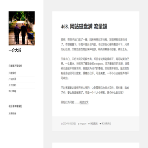 一介大叔