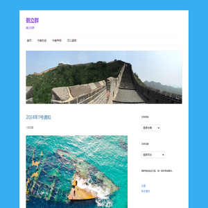 鹤立群