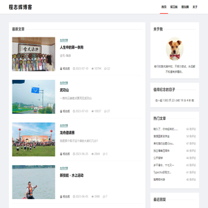 程志辉博客
