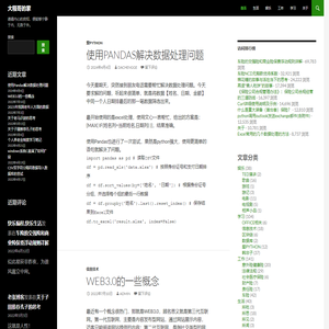 大程哥的家