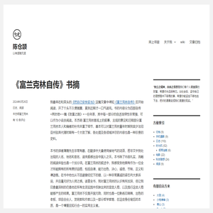 陈仓颉