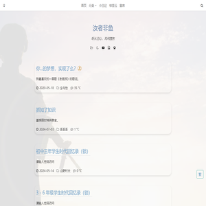汝者非鱼