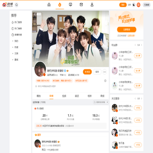 @时代少年团
