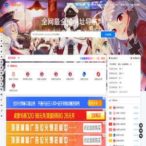 梦晨导航网