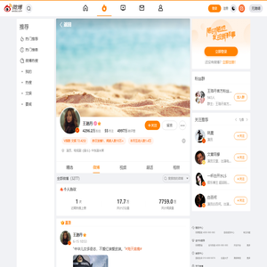 @王珞丹