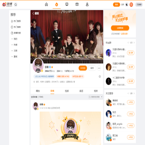 @张翰