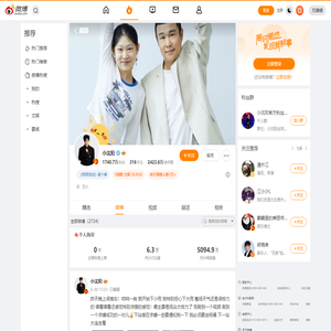 @小沈阳