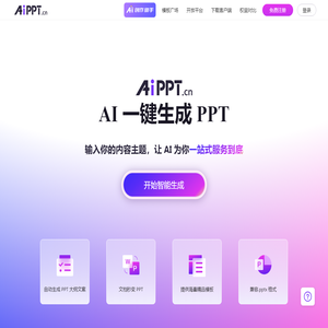 AiPPT