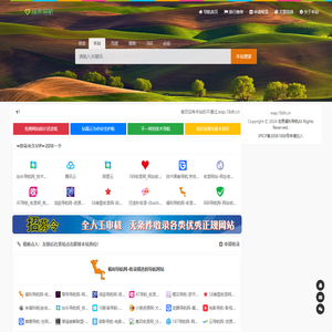 宅男导航网