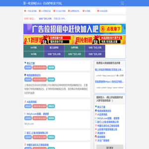 第一收录网