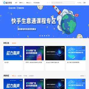 快手学苑