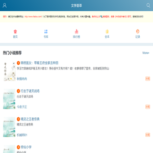 文学荟萃
