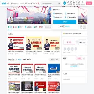 小黑课堂计算机二级的个人空间