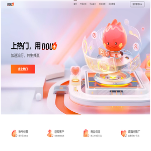 DOU+官网
