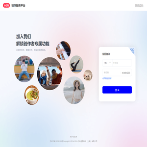 小红书创作服务平台