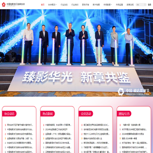 中国电影发行放映协会
