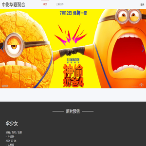 中影华夏聚合