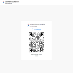 全国电影票务综合信息管理系统