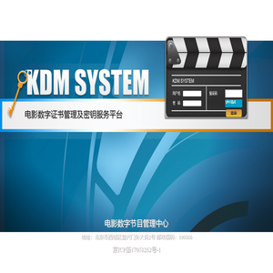 KDM系统登录