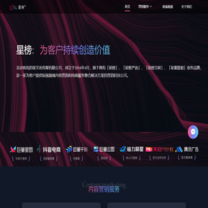 星榜