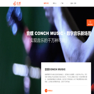 音螺