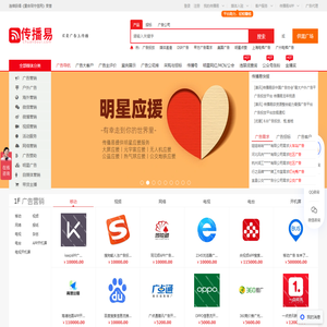 广告投放