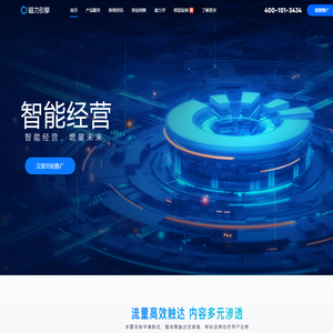 磁力引擎