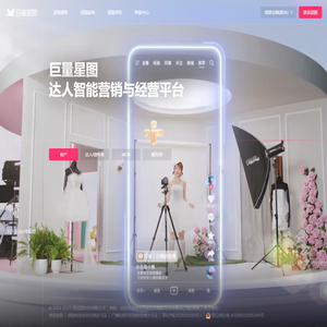 巨量星图