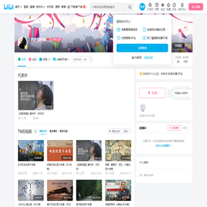 历史启示录的个人空间