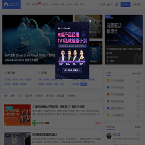 人人都是产品经理