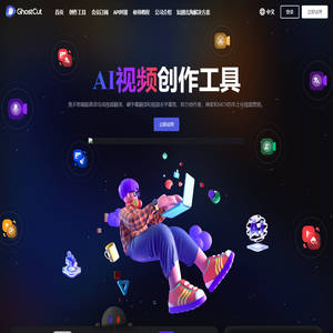 鬼手剪辑官网
