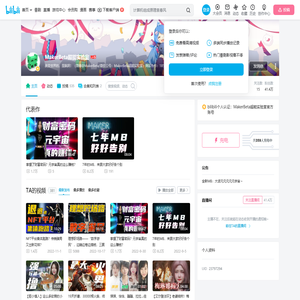 MakerBeta超能实验室的个人空间