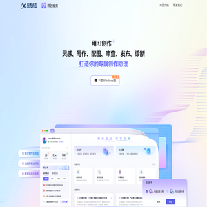讯飞绘文