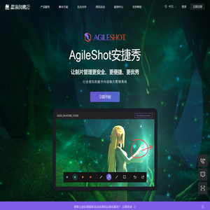 安捷秀(AgileShot)