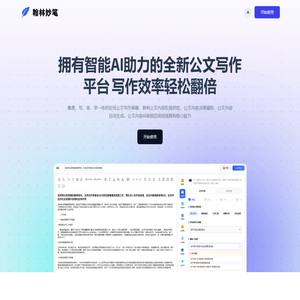 翰林妙笔