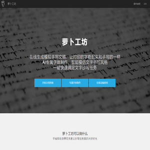字语智能
