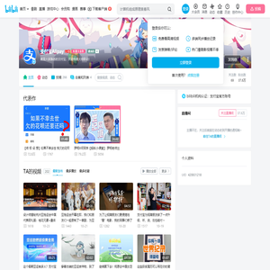 支付宝Alipay的个人空间